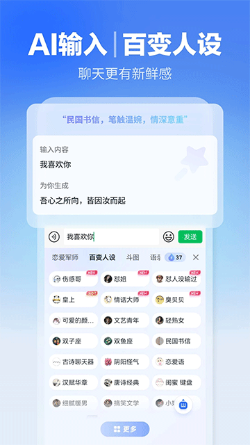 訊飛輸入法中興定制版(2)