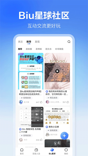 訊飛輸入法中興定制版(1)