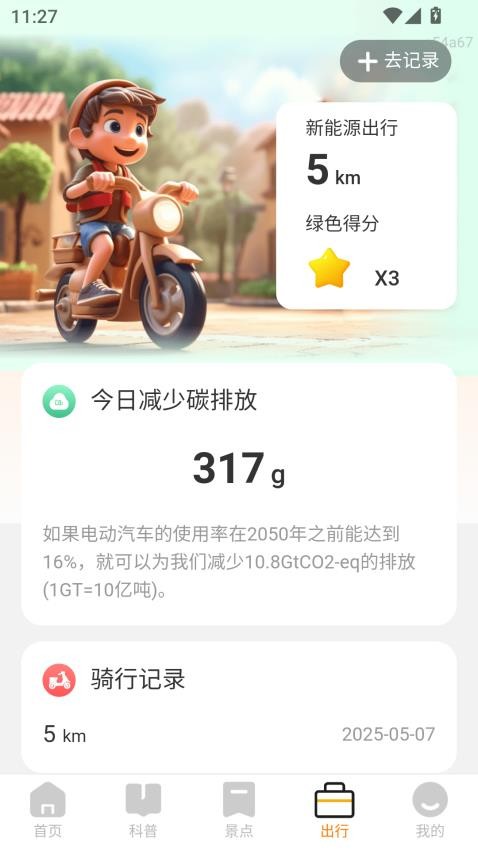 航班特价查询(4)