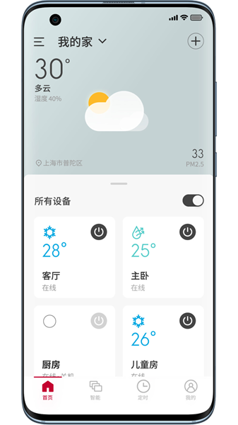 日立云家(1)