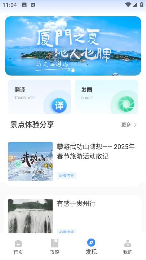 悠哉旅游网(3)