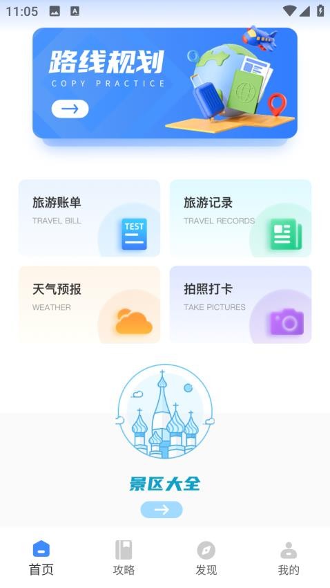 悠哉旅游网(1)