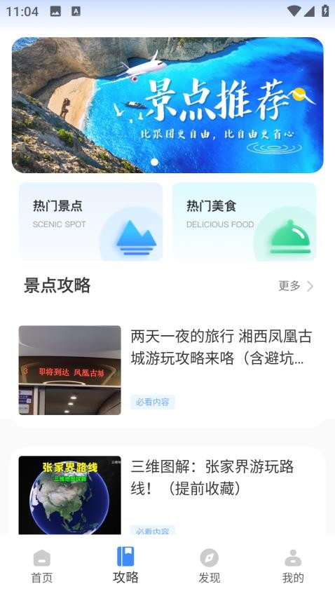 悠哉旅游网(2)