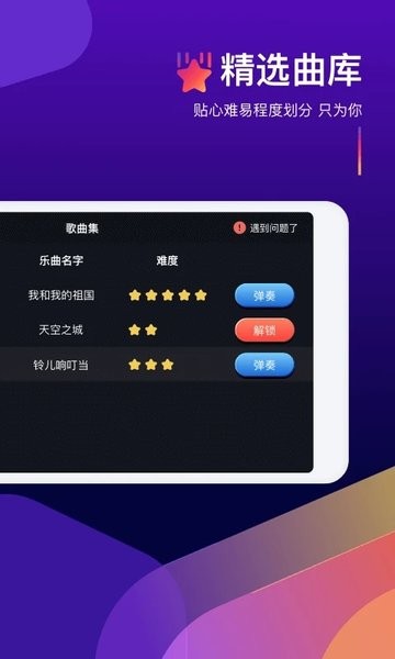 钢琴弹奏大师(4)