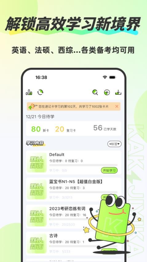 速记卡(2)
