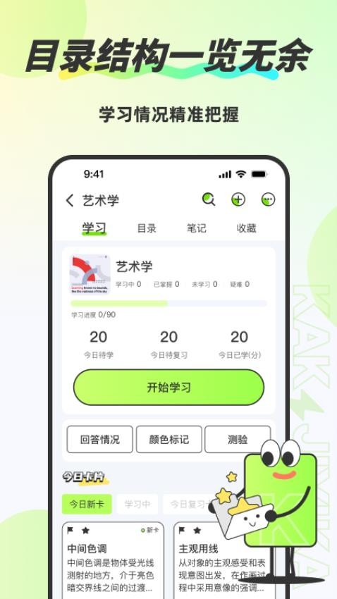 速记卡(1)