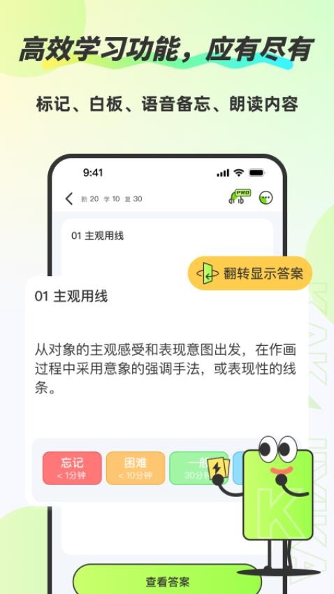 速记卡(3)
