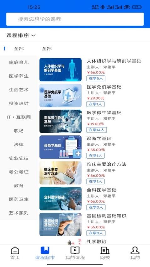 知视通(3)