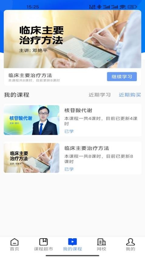 知视通(2)