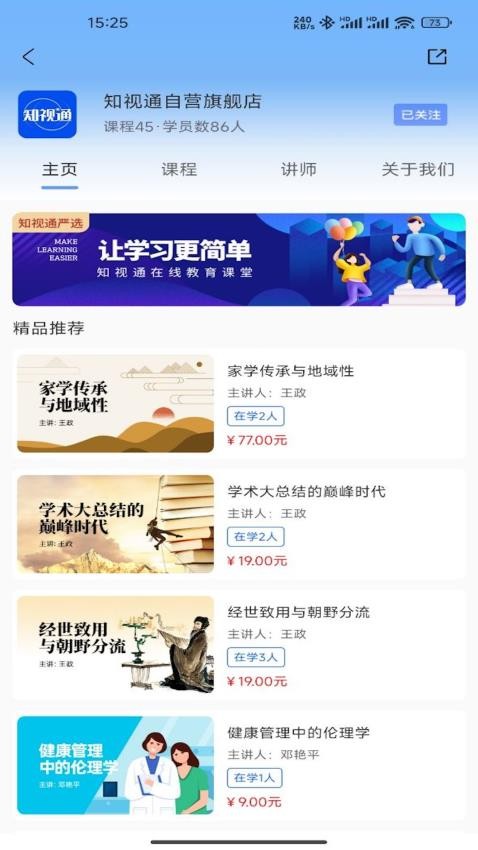 知视通(4)