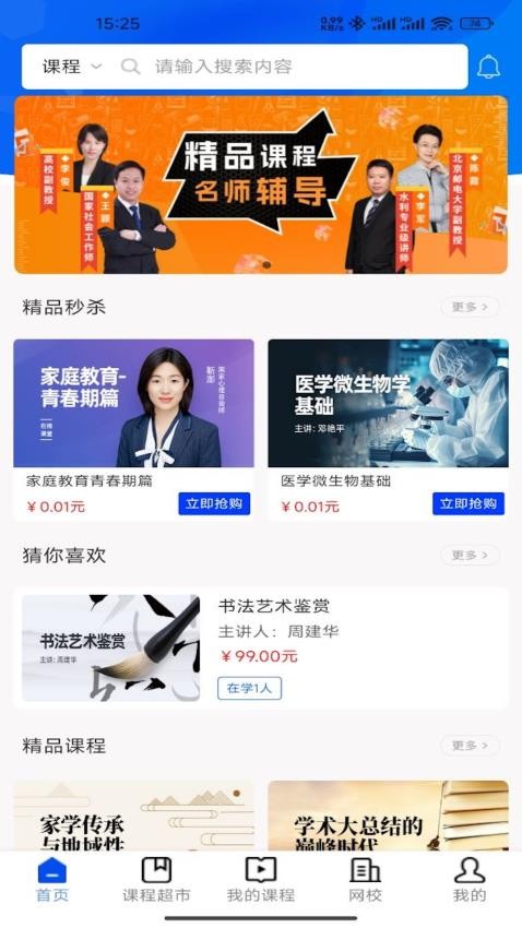 知视通(1)