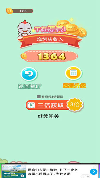 烈火星辰打金版(4)
