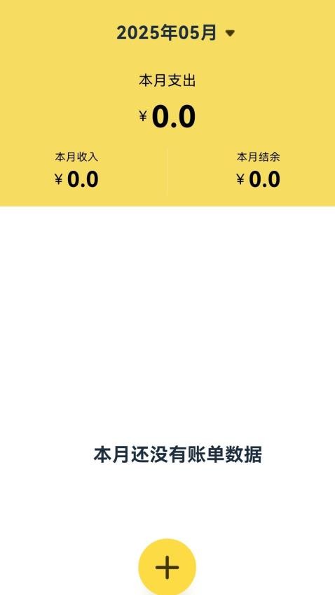 玉笛记账(3)