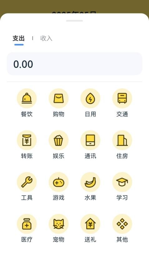 玉笛记账(2)