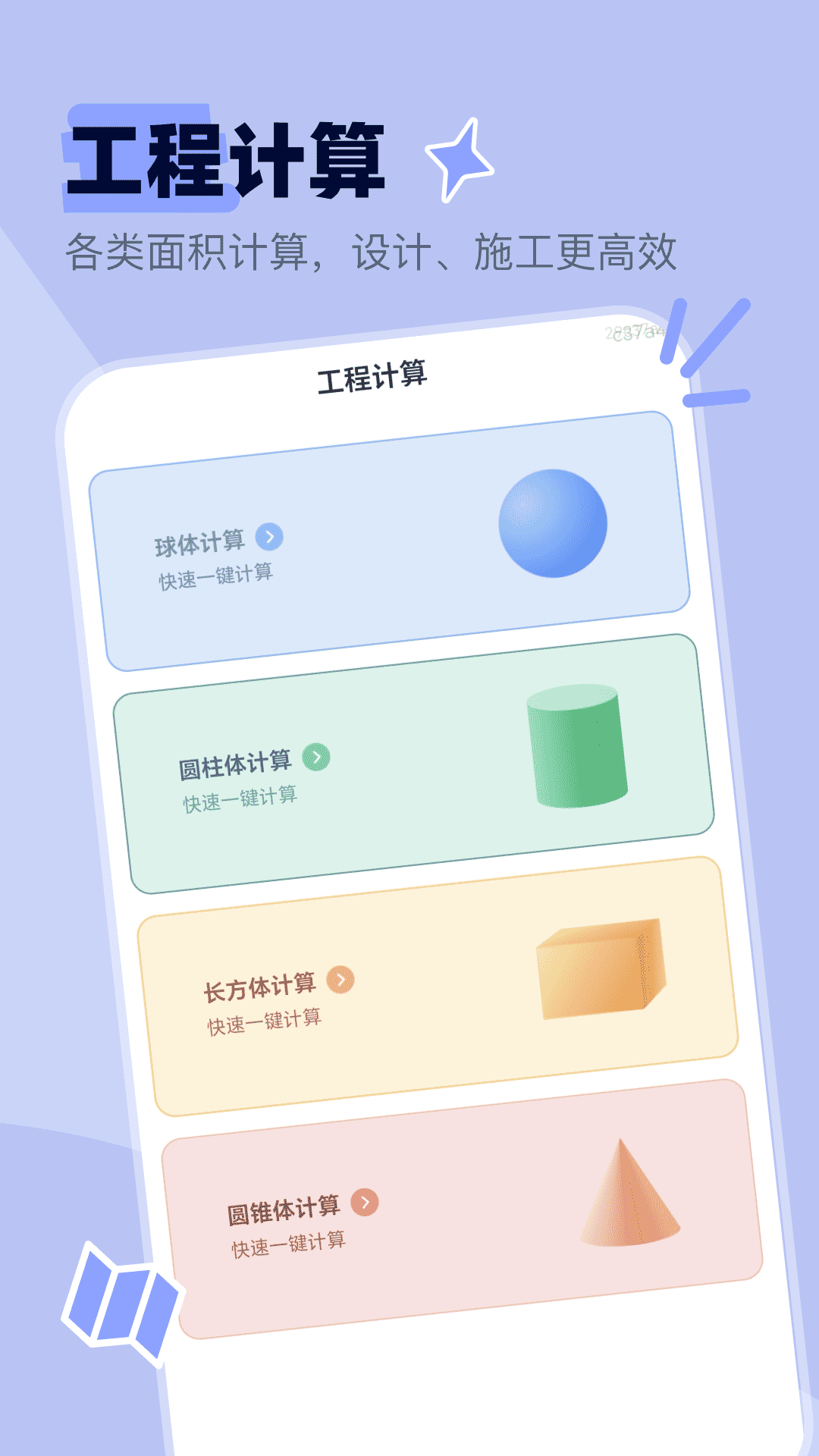 免费卫星定位地图(2)