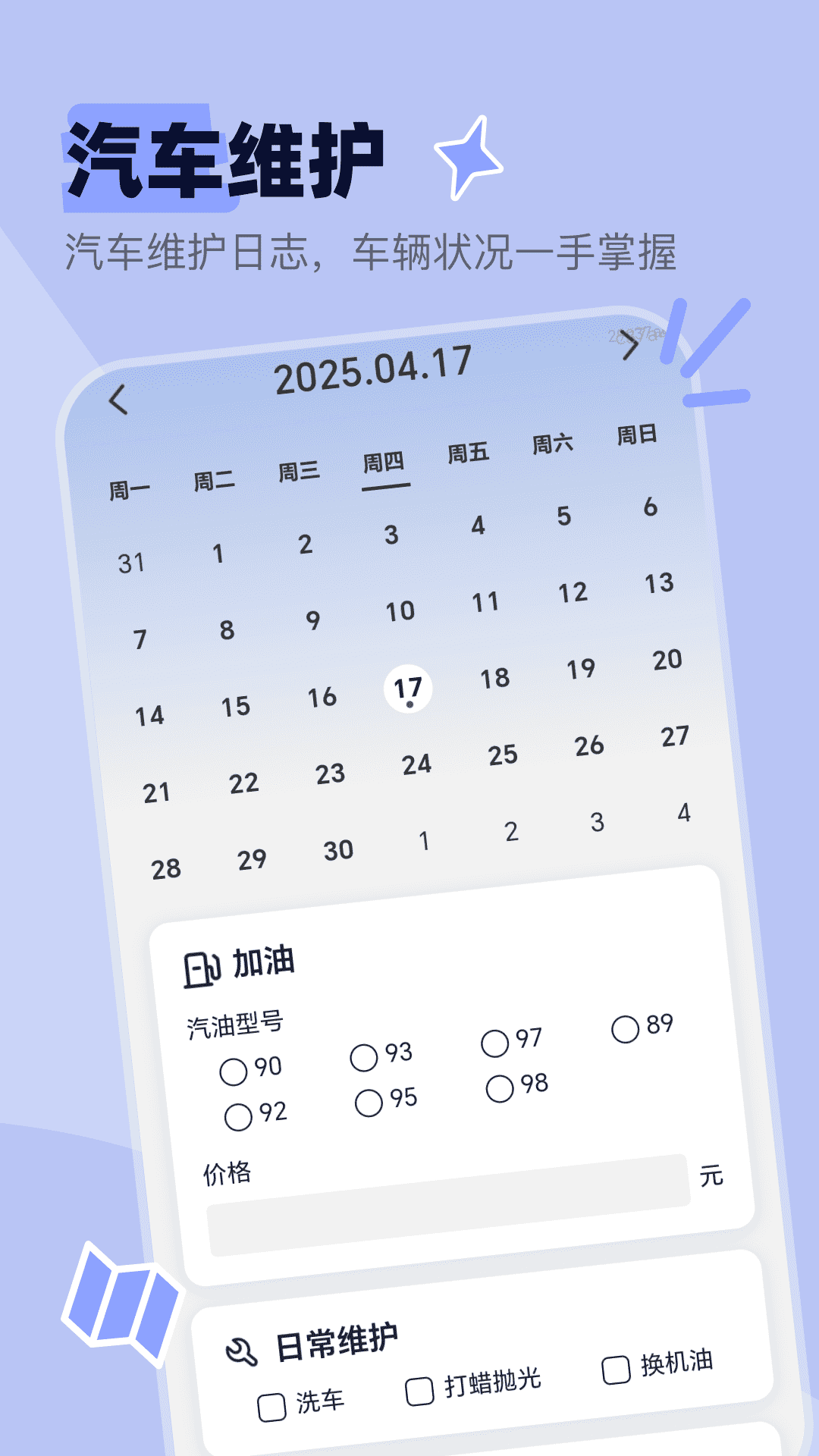 免费卫星定位地图(3)