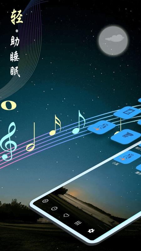 睡眠音乐(3)