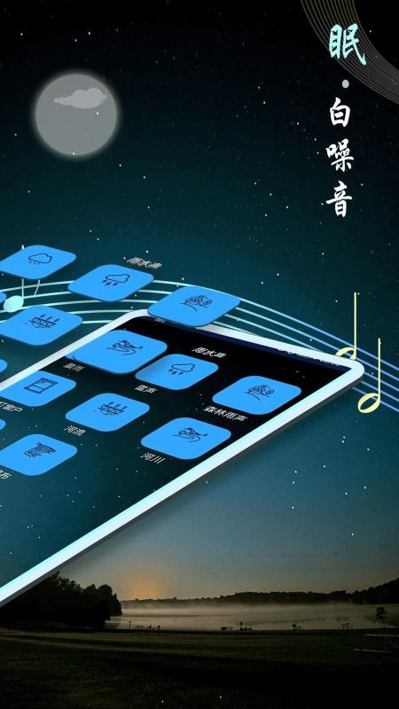 睡眠音乐(4)