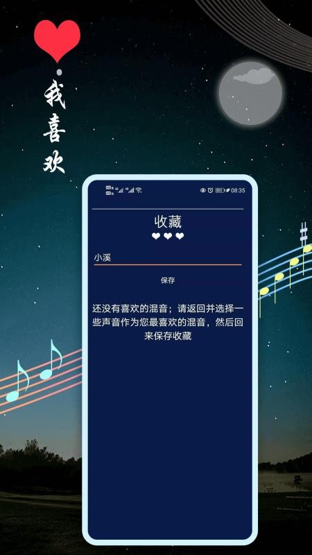 睡眠音乐(5)
