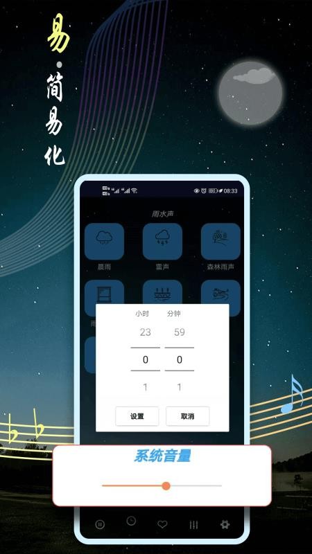 睡眠音乐(1)