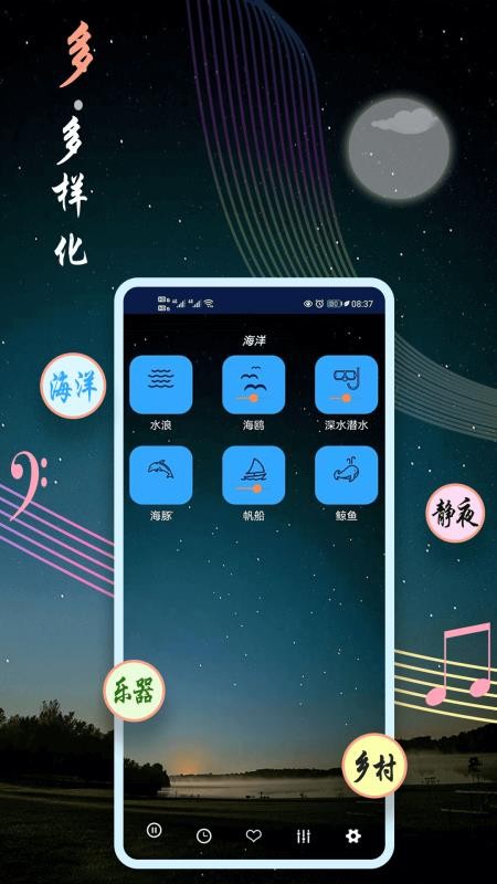 睡眠音乐(2)
