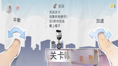疯狂独轮车(2)