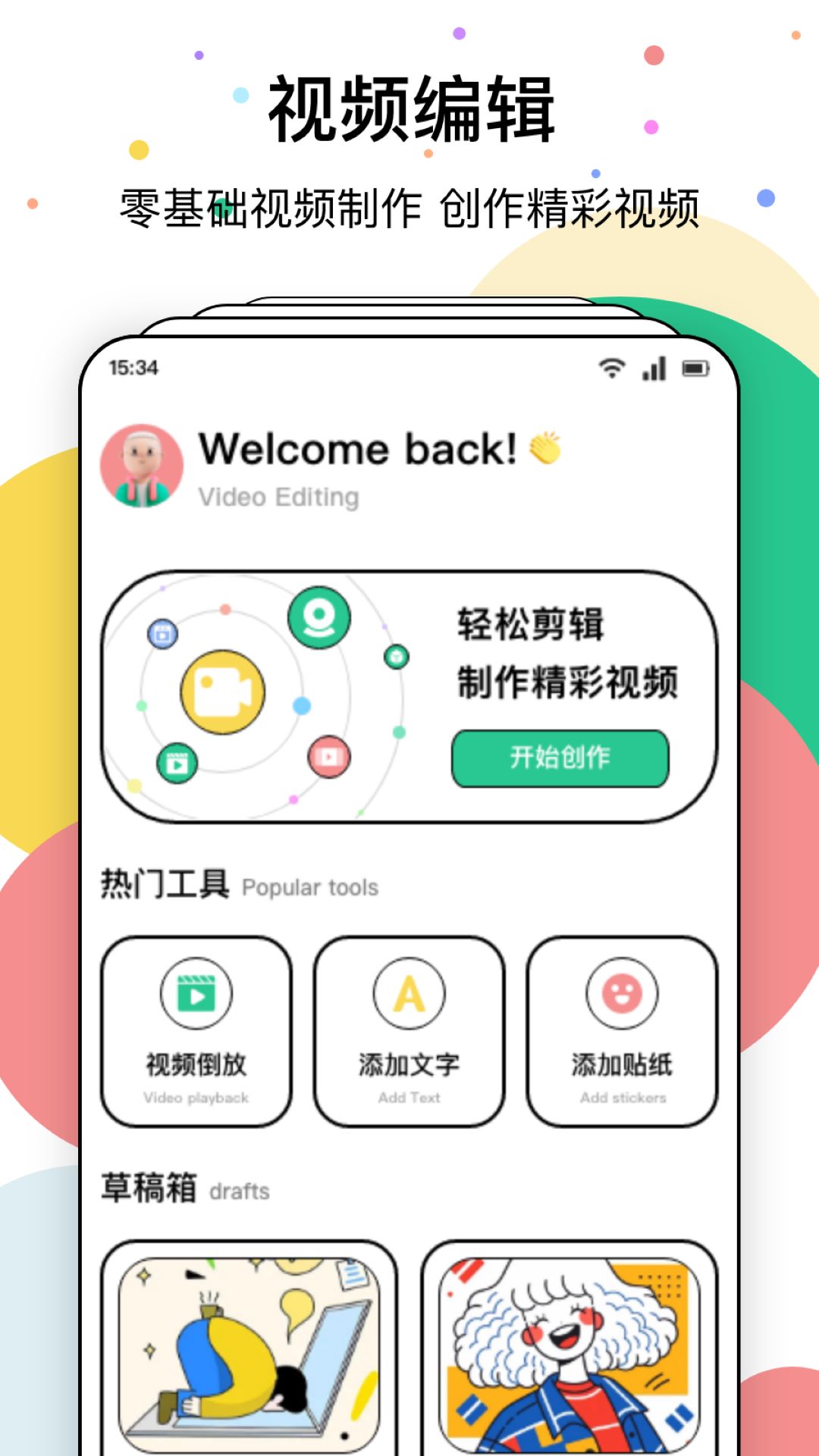 TiPss短视频创作(2)