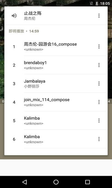本地音乐播放器(4)