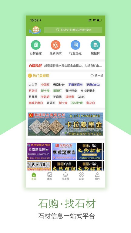 石购(2)