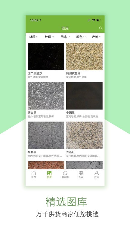 石购(1)