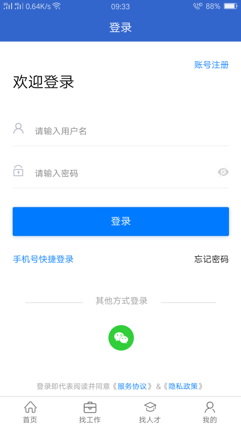达才网(3)