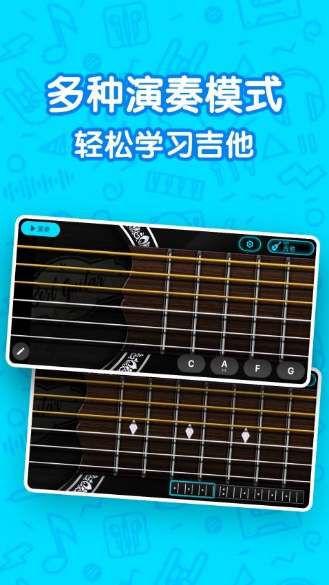 吉他自学模拟器(1)