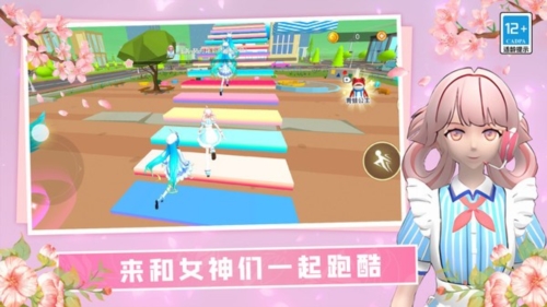 女神酷跑挑战(1)