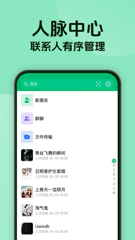 信语通(2)