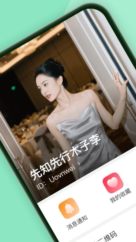 信语通(1)