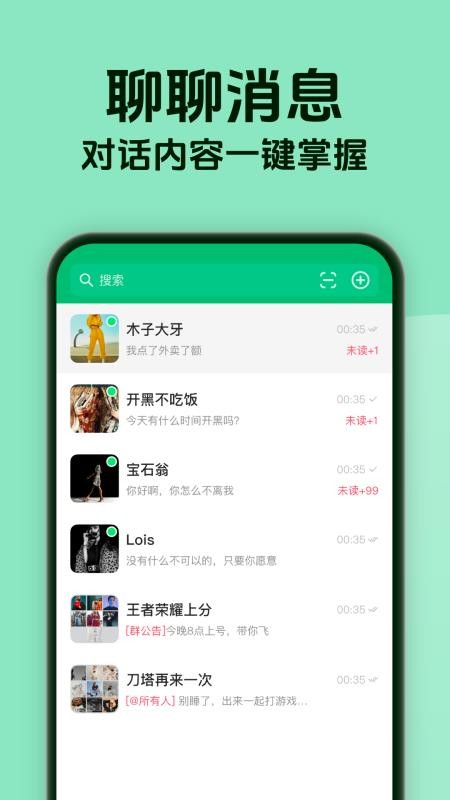 信语通(4)