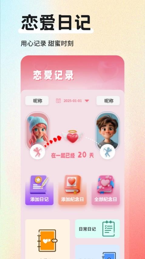 蛋蛋星球日记(1)