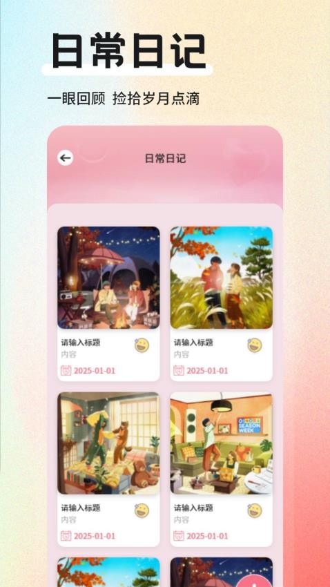 蛋蛋星球日记(2)