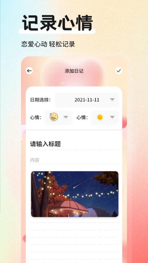蛋蛋星球日记(3)