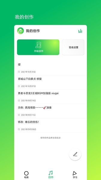 音乐编程(1)