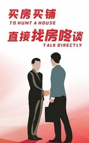 找房咚(1)