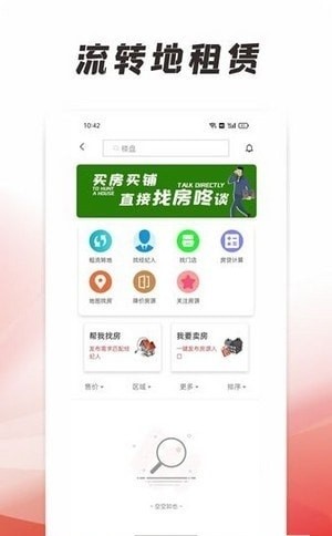 找房咚(2)
