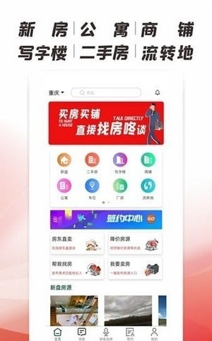 找房咚(3)