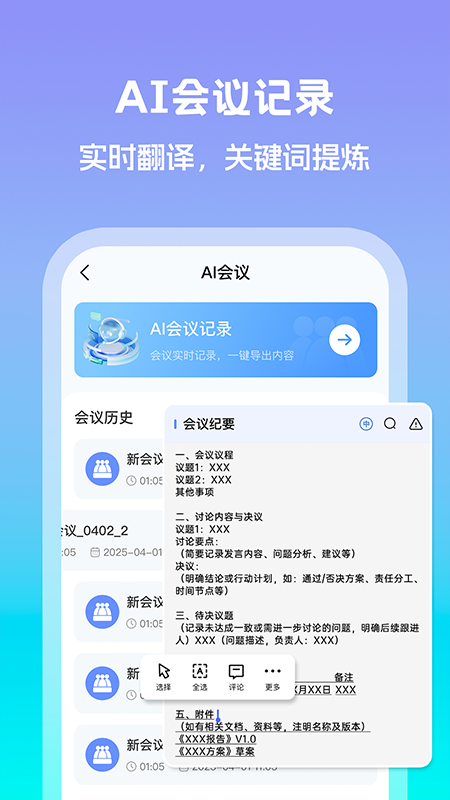 Deepask智能助理(2)