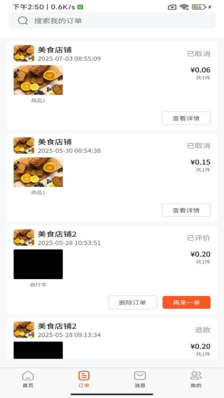 宝清外卖(2)