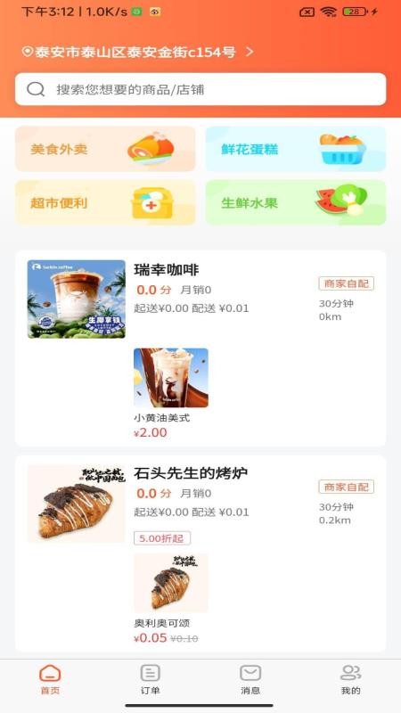 宝清外卖(5)