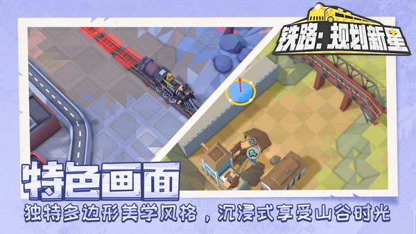 TrainValley2(1)
