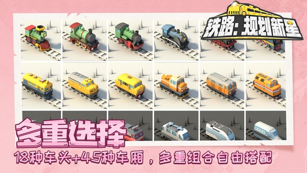 TrainValley2(3)