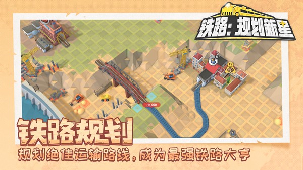 TrainValley2(2)