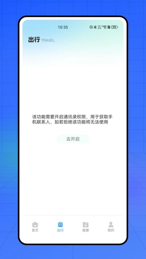 养老服务通(3)